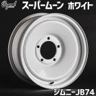 ����ˡ� �ۥ����� 16����� ñ��(1��) JB74 �����ѡ��ࡼ�� �ۥ磻�� BEYOND �ӥ��� ����̵��