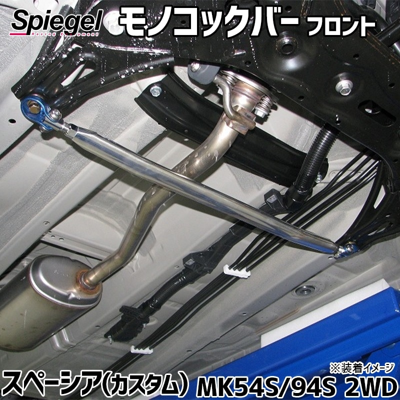 ��Υ��å��С� �ե���� ���ڡ����� ���ڡ������������� MK54S MK94S 2WD���� ������ Spiegel ����ԡ�����