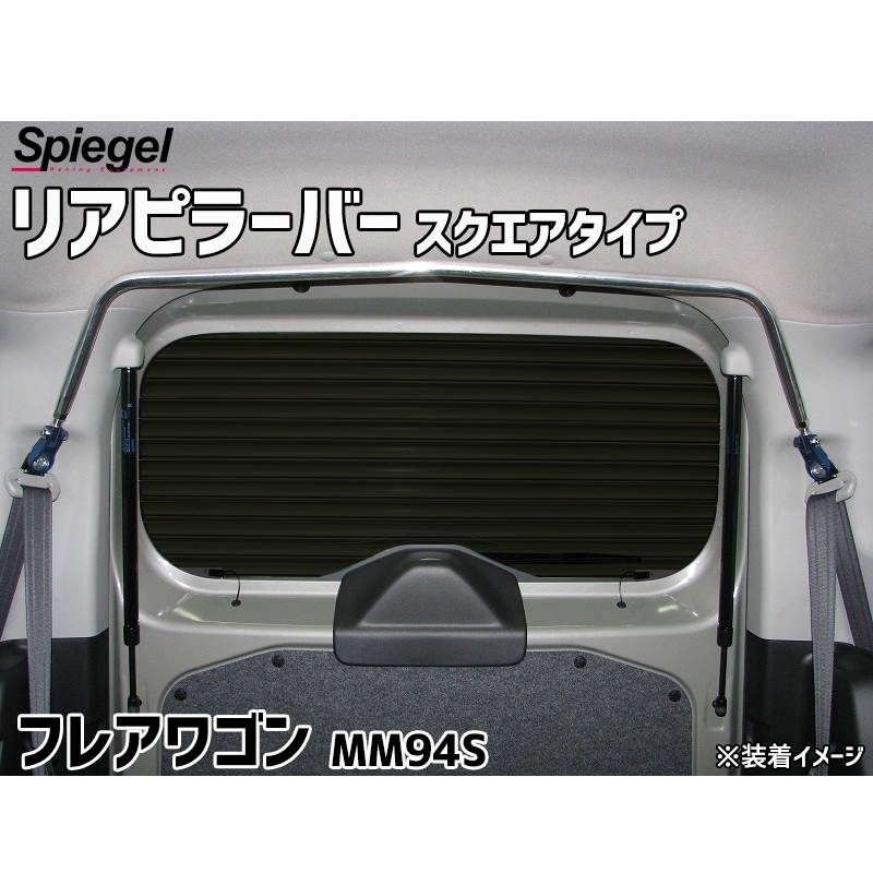 �ꥢ�ԥ顼�С� �������������� �ե쥢�若�� MM94S �ޥĥ� Spiegel ����ԡ�����