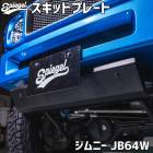 ���ݡ��ĥХ�ѡ����� �����åɥץ졼�� ����ˡ� JB64W (��2025.10) ������ Spiegel. Racing ����ԡ�����.�졼����