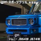 ݡĥ ˡ JB64W JB74W  ̤ Spiegel. Racing ԡ.졼