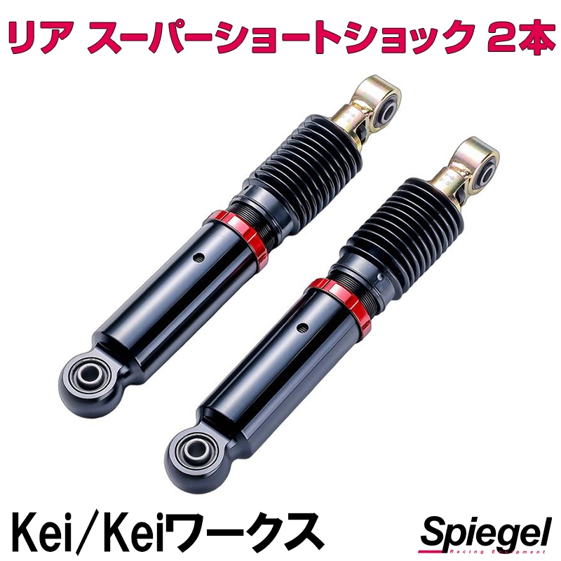 ꥢ ѡ硼ȥå 2  Kei Kei HN11S HN12S HN21S HN22S Spiegel