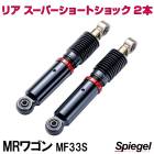 ꥢ ѡ硼ȥå 2  MR若 MF33S Spiegel