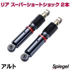 ꥢ ѡ硼ȥå 2   HA11S HA12S HA12V HB11S HA21S HB21S HA22S HA23S HA23V HA24S HA24V Spiegel