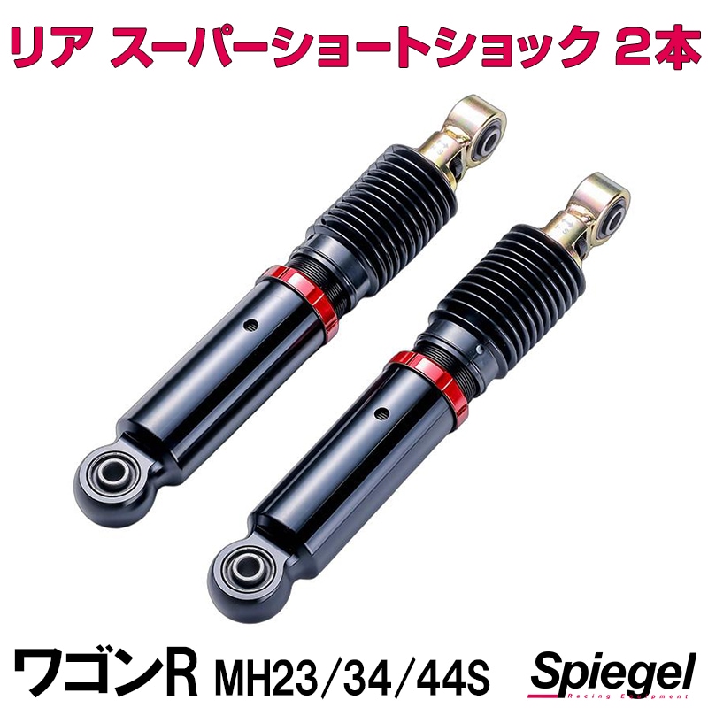 ꥢ ѡ硼ȥå 2  若R MH23S MH34S MH44S Spiegel