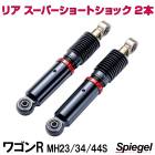 �ꥢ �����ѡ����硼�ȥ���å� 2�� ������ �若��R MH23S MH34S MH44S Spiegel