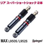 ꥢ ѡ硼ȥå 2 ϥ MAX L950S L952S Spiegel