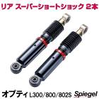 ꥢ ѡ硼ȥå 2 ϥ ץƥ L300S L800S L802S Spiegel