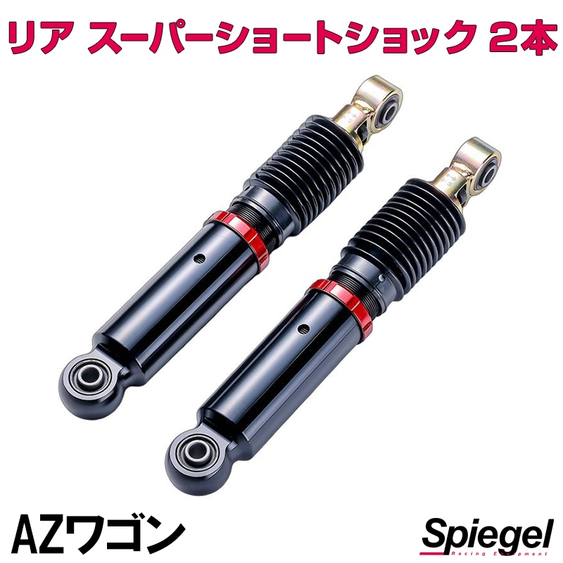 ꥢ ѡ硼ȥå 2 ޥĥ AZ若 CY21S CY51S CZ21S CZ51S MD11S MD12S MD21S Spiegel