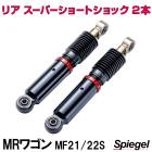 ꥢ ѡ硼ȥå 2  MR若 MF21S MF22S Spiegel