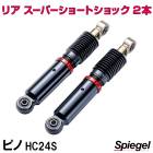 ꥢ ѡ硼ȥå 2  ԥ HC24S Spiegel