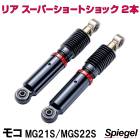 ꥢ ѡ硼ȥå 2  ⥳ MG21S MGS22S Spiegel