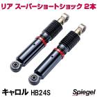 ꥢ ѡ硼ȥå 2 ޥĥ  HB24S Spiegel