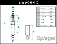 リア スーパーショートショック 2本 ダイハツ ソニカ L405S Spiegel