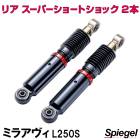 ꥢ ѡ硼ȥå 2 ϥ ߥ饢 L250S Spiegel