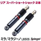 ꥢ ѡ硼ȥå 2 ϥ ߥ ߥ饸 L650S Spiegel