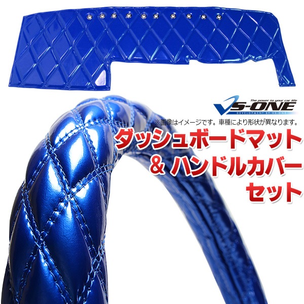 ダッシュボードマット + ハンドルカバー 2HS 17 スーパーグレート