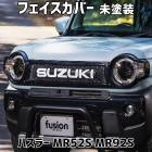 եС ϥ顼 MR52S MR92S ̤ ABS Spiegel fusion ԡ 
