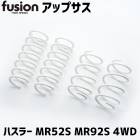 åץ ϥ顼 MR52S MR92S 4WD Spiegel fusion ԡ 