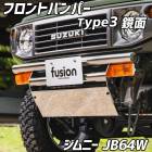 եȥХѡ Type3  ˡ JB64W Spiegel fusion ԡ 