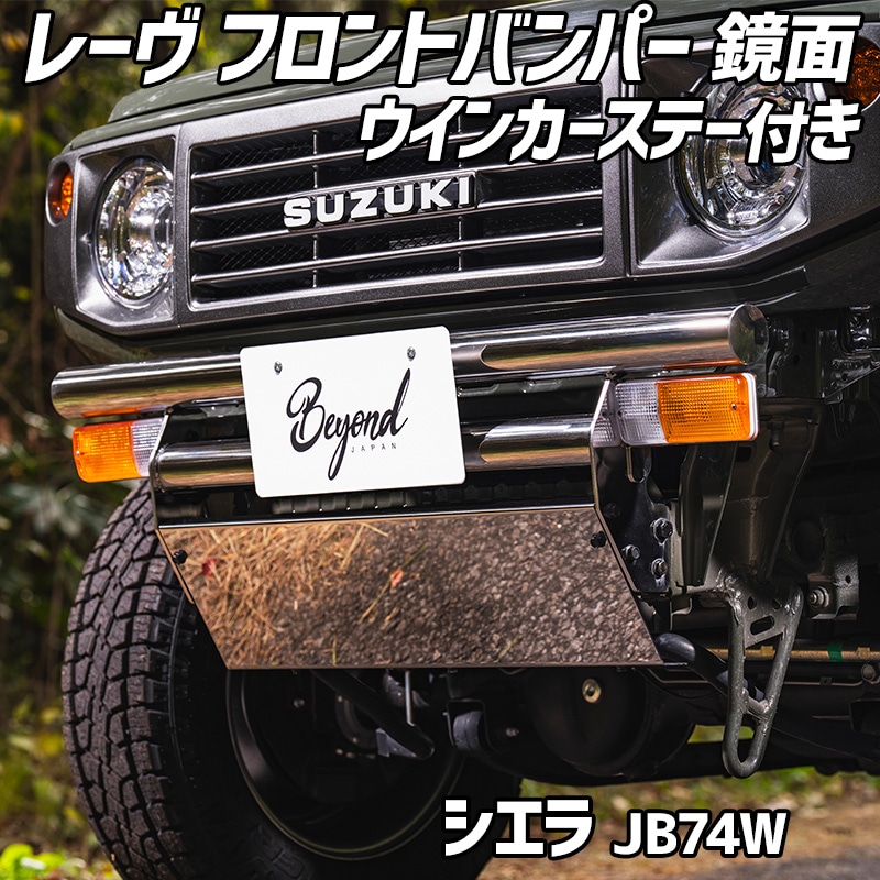 ����ˡ� ������ JB74W (��2025.10) �졼�� �ե���ȥХ�ѡ� �����󥫡����ơ��դ� ���� ��������ѡ��� ���� �Х�ѡ� ������ BEYOND �ӥ���