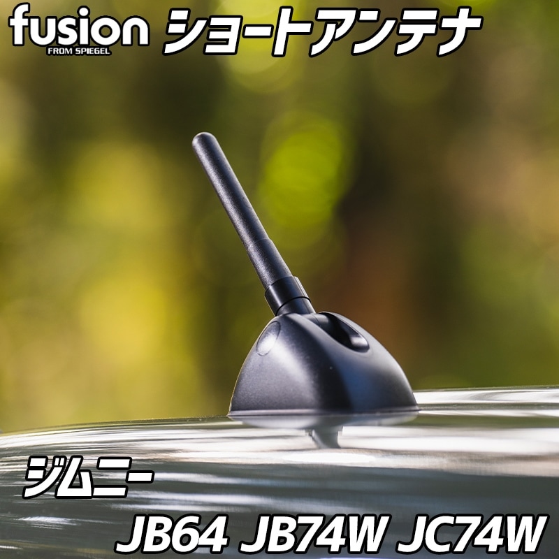 ���硼�ȥ���ƥ� ����ˡ� JB64W ������ JB74W �Υޥ� JC74W Spiegel fusion ����ԡ����� ������