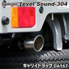 ꥤȥå ޥե顼 ꥤȥå DA16T ڥȥå ָб ԡ ٥륵304  ѡꥤ Spiegel LevelSound-304  ̵