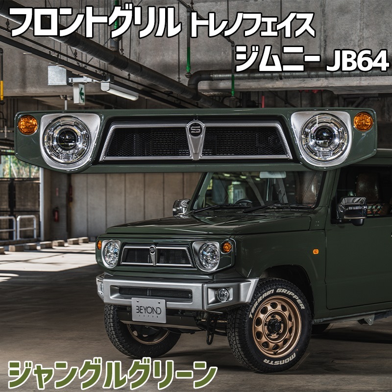 եȥ ˡ JB64 BEYOND 󥰥륰꡼  CODE09ɤ ȥΥե ӥ