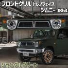 եȥ ˡ JB64 BEYOND 󥰥륰꡼  CODE09ɤ ȥΥե ӥ