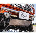 �ե���ȥХ�ѡ� ���̥����� ����ˡ� �Υޥ� JC74 BEYOND �����åɥץ졼�� ��٥�� �ӥ���