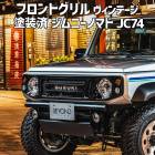 եȥ ˡ Υޥ JC74 BEYOND ԥΥ֥å CODE06ɤ ơ ե FRP ӥ