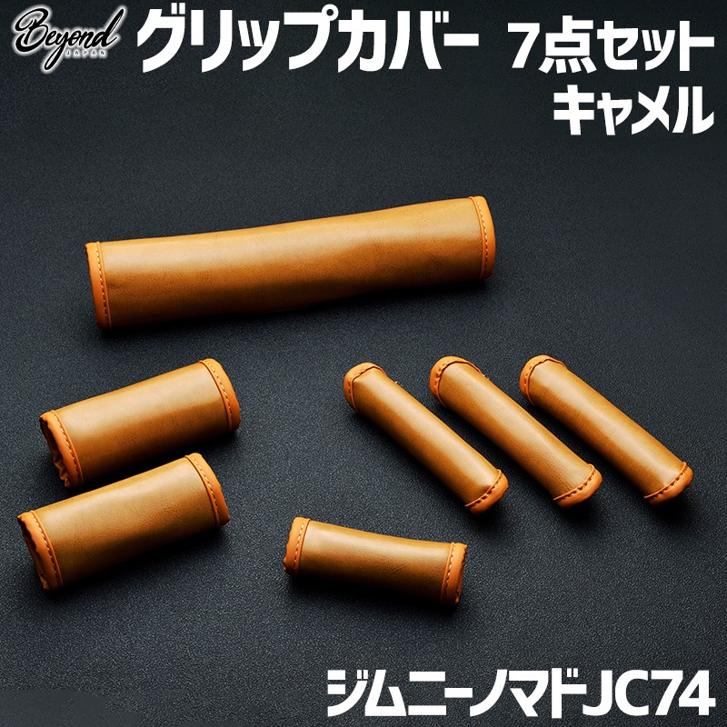 �����Х󥰥쥤�� ����åץ��С� 7�����å� ������ ����ˡ� �Υޥ� JC74 BEYOND �ӥ��� ����̵��