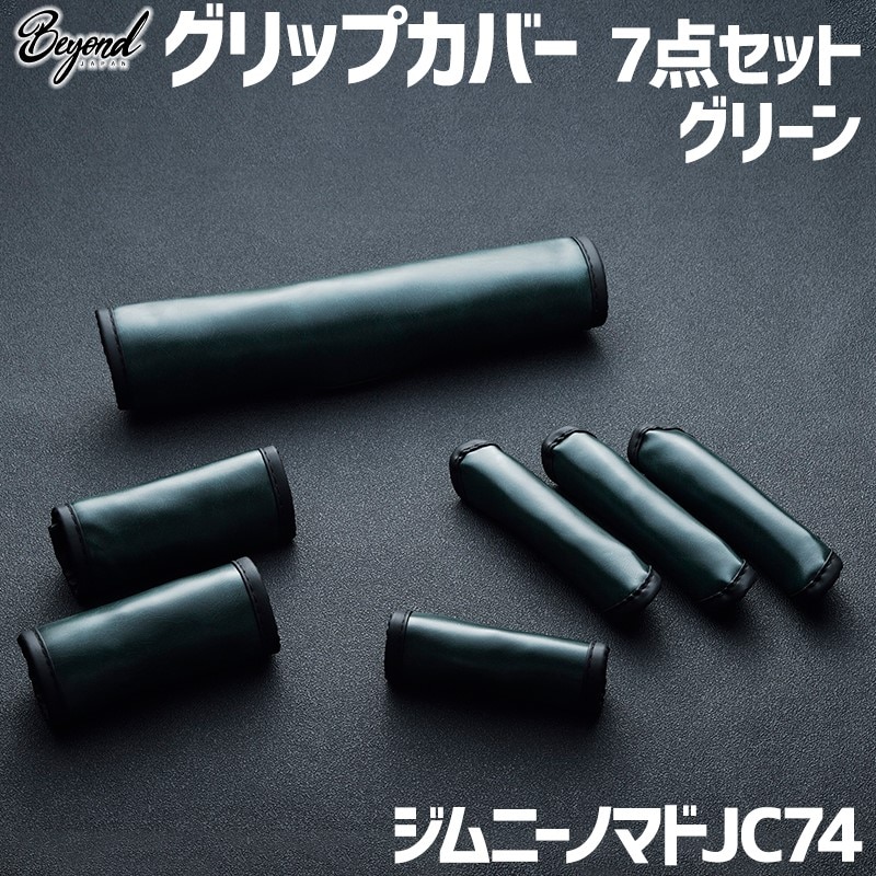 �����Х󥰥쥤�� ����åץ��С� 7�����å� ���꡼�� ����ˡ� �Υޥ� JC74 BEYOND �ӥ��� ����̵��