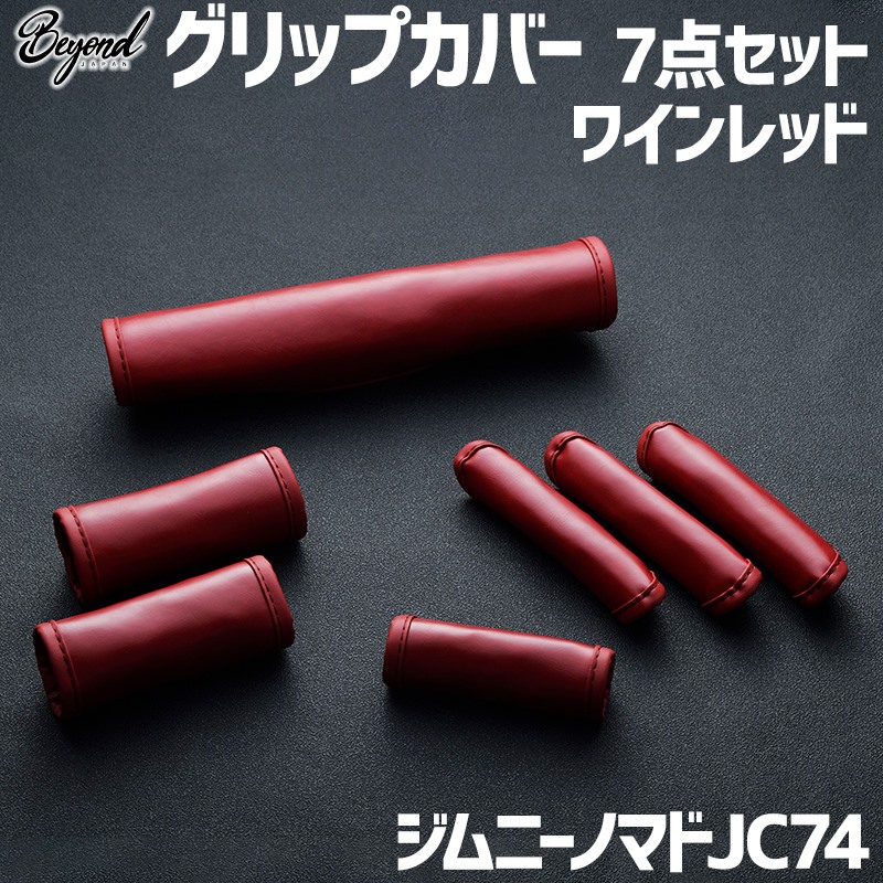 �����Х󥰥쥤�� ����åץ��С� 7�����å� �磻���å� ����ˡ� �Υޥ� JC74 BEYOND �ӥ��� ����̵��