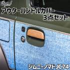 ϥɥ륫С 3å ˡ Υޥ JC74 BEYOND ӥ ̵