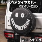 �����䥫�С� ����ˡ� �Υޥ� JC74 ���ޥ��꡼�ӥ��� ���ڥ������䥫�С� ������ BEYOND ����̵��