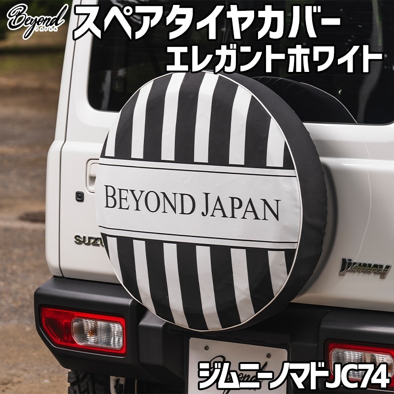 �����䥫�С� ����ˡ� �Υޥ� JC74 ���쥬��ȥۥ磻�� ���ڥ������䥫�С� ������ BEYOND ����̵��