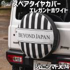 �����䥫�С� ����ˡ� �Υޥ� JC74 ���쥬��ȥۥ磻�� ���ڥ������䥫�С� ������ BEYOND ����̵��