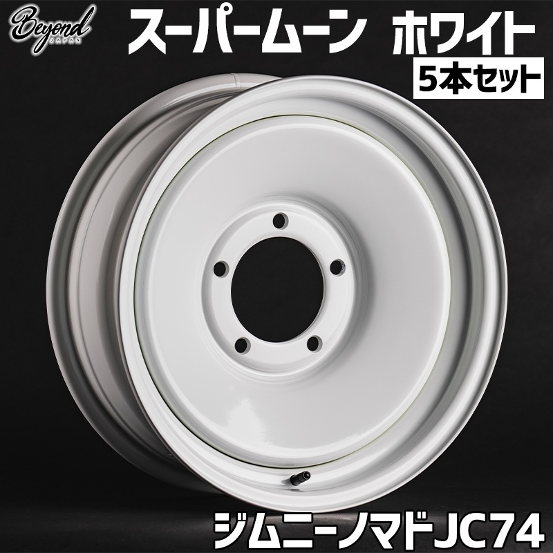 ����ˡ� �ۥ����� 16����� 5�ܥ��å� �Υޥ� JC74 �����ѡ��ࡼ�� �ۥ磻�� BEYOND �ӥ��� ����̵��