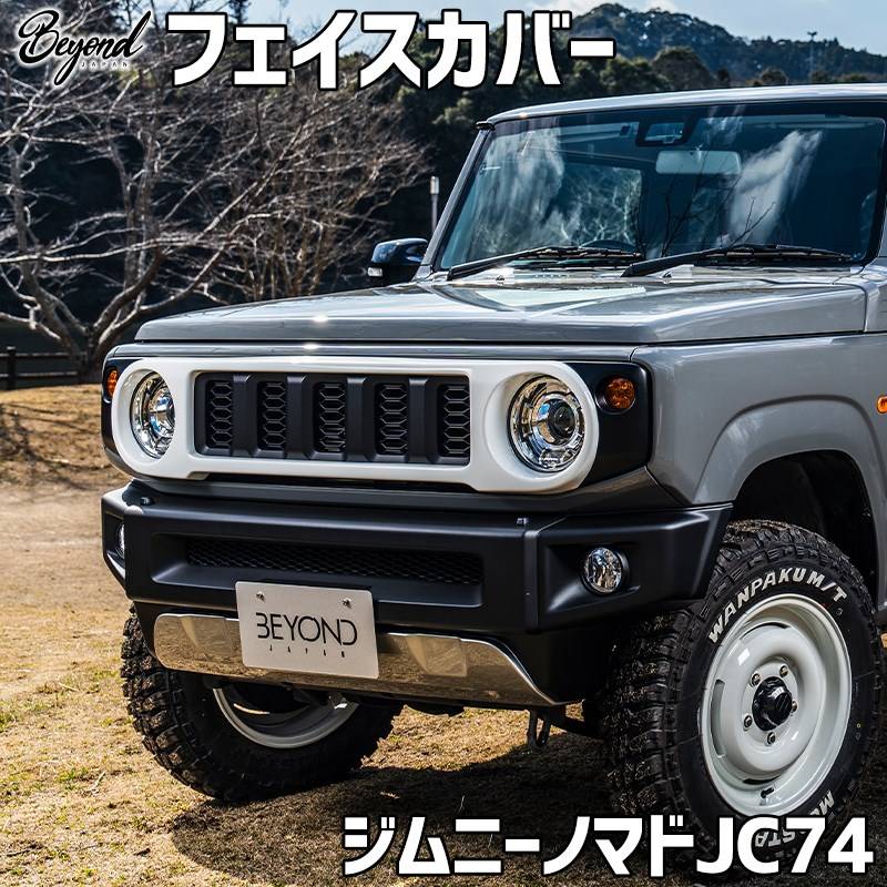 フェイスカバー ジムニー ノマド JC74 BEYOND 未塗装 ミニオン