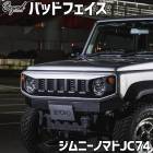 Хåɥե ˡ Υޥ JC74 BEYOND ABS ̤ ӥ