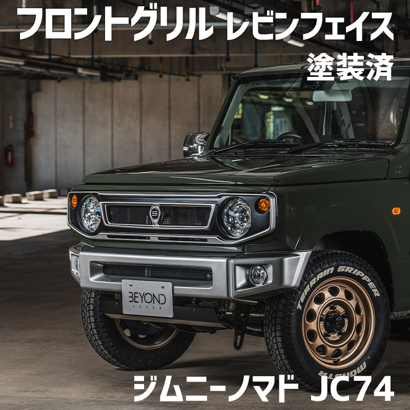 եȥ ˡ Υޥ JC74 BEYOND  CODE08ɤ ӥե Le27 ABS ӥ