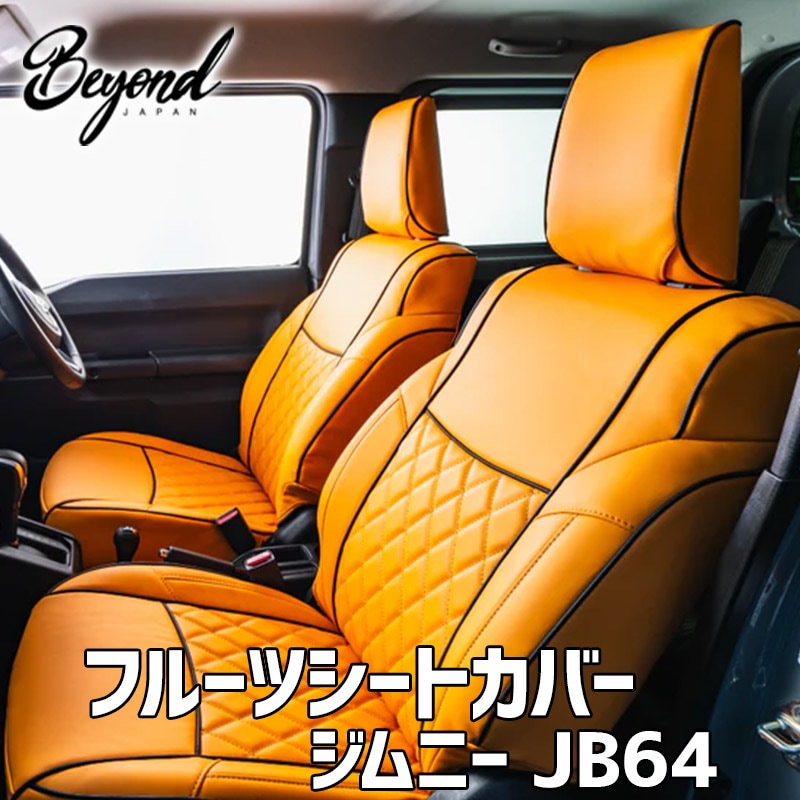 �����ȥ��С� ����ˡ� JB64 BEYOND ����� �ե���ȤΤ� ������������ѥ� �ե롼�ĥ����ȥ��С� �ӥ��� ����̵��