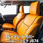 �����ȥ��С� ����ˡ� ������ JB74 BEYOND ����� �ե���ȤΤ� ������������ѥ� �ե롼�ĥ����ȥ��С� �ӥ��� ����̵��