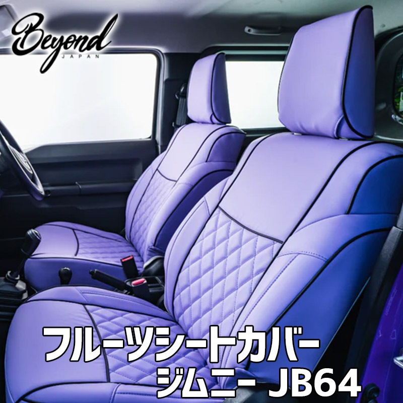 �����ȥ��С� ����ˡ� JB64 BEYOND ���졼�� �ե���ȤΤ� ������������ѥ� �ե롼�ĥ����ȥ��С� �ӥ��� ����̵��