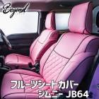 �����ȥ��С� ����ˡ� JB64 BEYOND �ԡ��� �ե���ȤΤ� ������������ѥ� �ե롼�ĥ����ȥ��С� �ӥ��� ����̵��