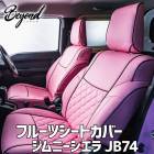 �����ȥ��С� ����ˡ� ������ JB74 BEYOND �ԡ��� �ե���ȤΤ� ������������ѥ� �ե롼�ĥ����ȥ��С� �ӥ��� ����̵��