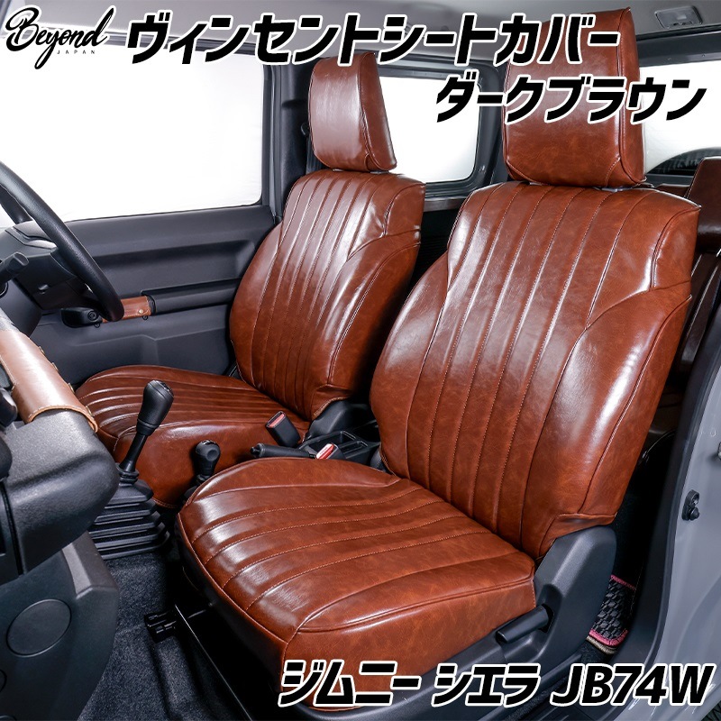 �����ȥ��С� ����ˡ� ������ JB74W BEYOND �������֥饦�� ���ʥ��å� �����󥻥�ȥ����ȥ��С� �ӥ��� ����̵��