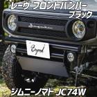 �졼�� �ե���ȥХ�ѡ� ����ˡ� �֥�å� �Υޥ� JC74W  ������ BEYOND