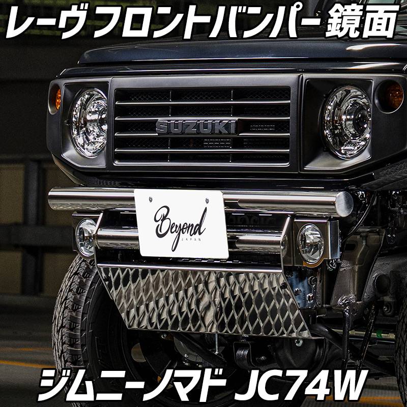 SUZUKI ジムニーノマド 純正 フロントグリル 新車外し 送料別 【公式通販】